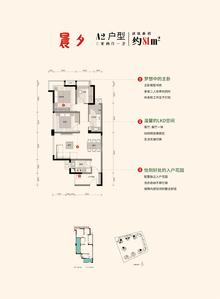 入帘青雅苑1期3室2厅1卫81.00平户型