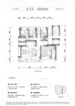 锦樾河畔小区1期4室2厅3卫160.00平户型