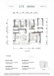 锦樾河畔小区1期4室2厅3卫160.00平户型