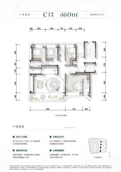 锦樾河畔小区1期4室2厅3卫160.00平户型