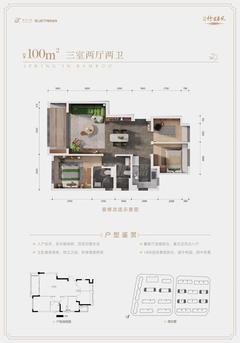 文旅蓝城竹里春风花园1期3室2厅2卫100.00平户型