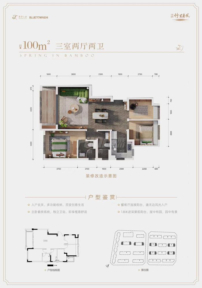 建面约100平方米三室两厅两卫
