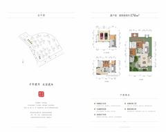 竹径悦山1期3室2厅3卫174.00平户型
