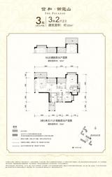 信和御龙山 3室2厅2卫 96.69平米