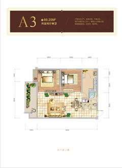 隆诚丽都2室2厅1卫89.25平户型