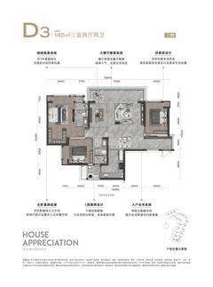 远大云锦阁1期3室2厅2卫145.00平户型