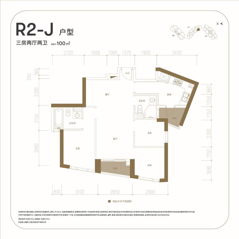 1栋2单元J户型