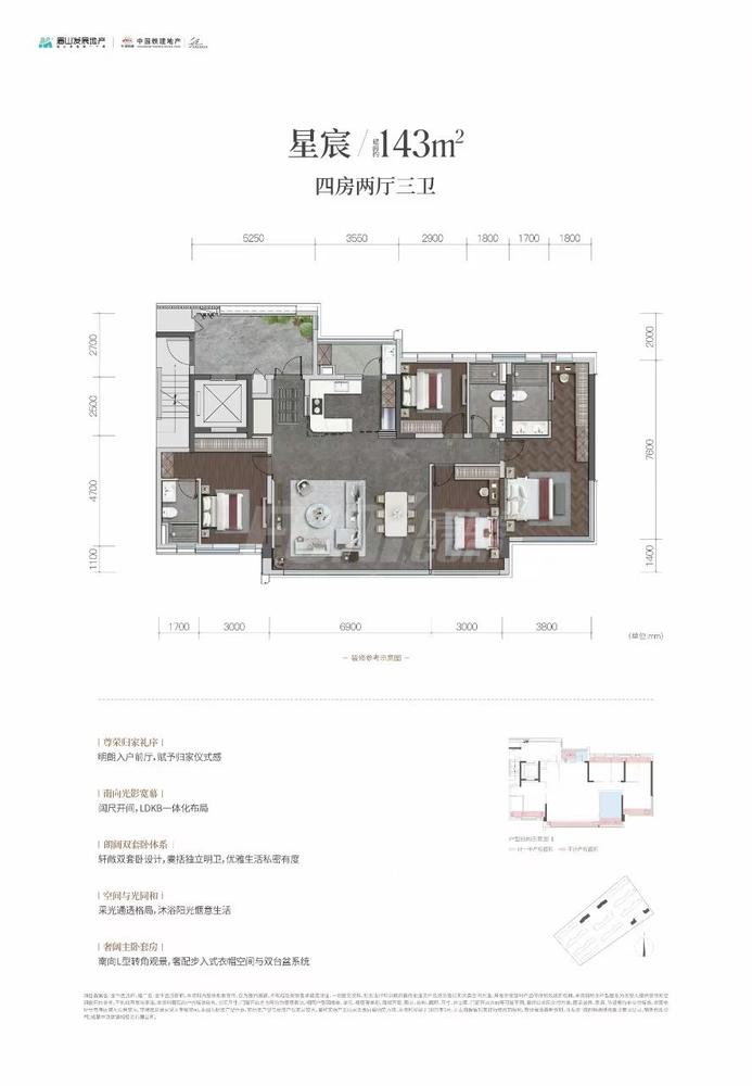143户型