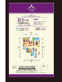 兴旺逸景1期3室2厅2卫111.25平户型