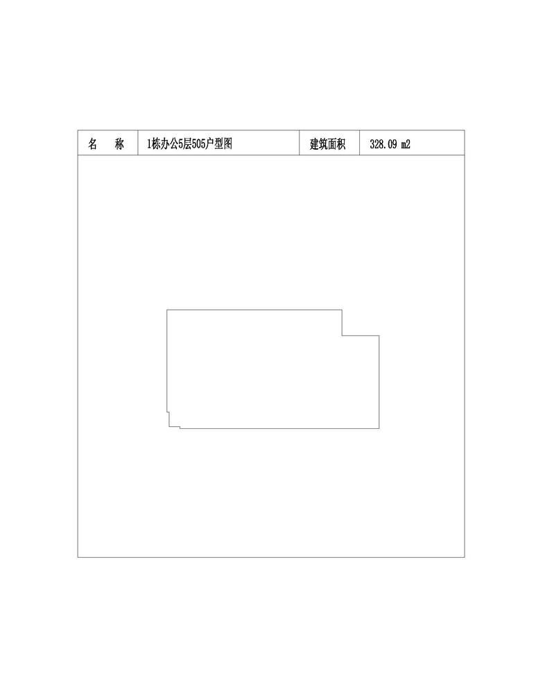 办公-5-505