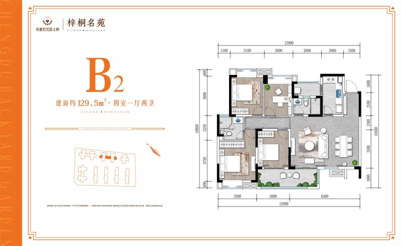 B2户型