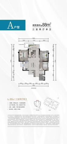 天府龙智壹号小区1期3室2厅1卫87.96平户型