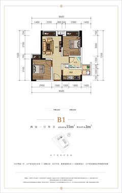 天和·绣水岸1期2室1厅1卫55.00平户型