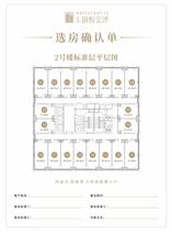 锦悦汇都2号楼平面图