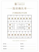锦悦汇都  46.00平米
