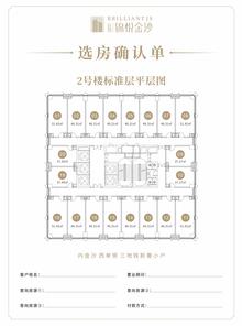 锦悦汇都46.00平户型