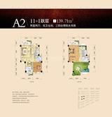 山水四季城 2室2厅2卫 139.00平米