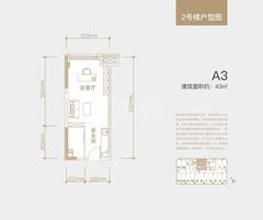 华润置地自在域大厦1期43.00平户型