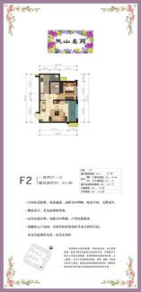 F2户型