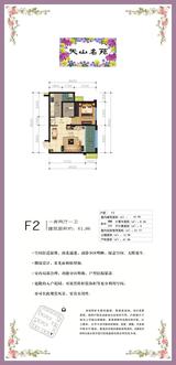 天山名苑商住楼1期 1室2厅1卫 64.85平米