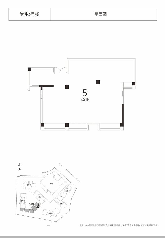 5#楼标准层5号房