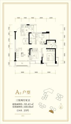 锦丽花语A区3室2厅2卫95.43平户型