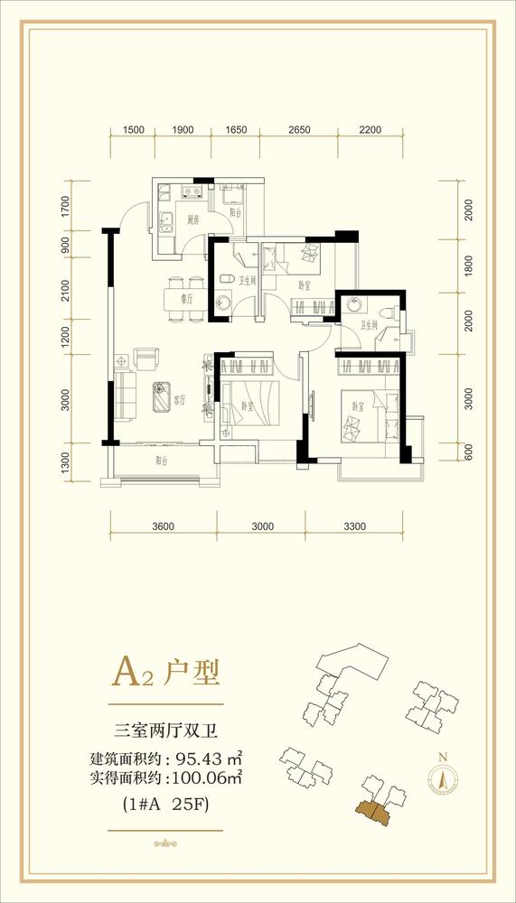 住宅A2户型
