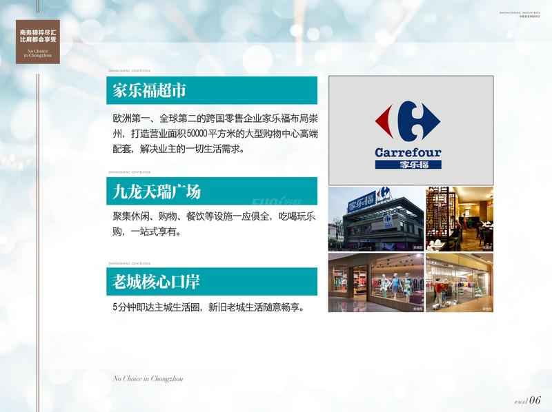 中胜世家一期配套介绍