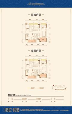 华宇静苑2室2厅1卫79.00平户型