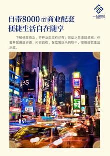 一品雅居1期配套图