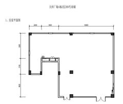 天祥广场266.65平户型