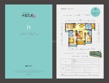 成都雅居乐花园6期3室2厅2卫133.00平户型