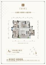 万景蓉元小区1期 4室2厅2卫 130.74平米