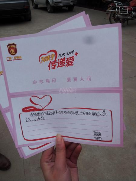 关爱留守儿童过冬爱心大行动