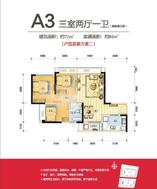 A3户型