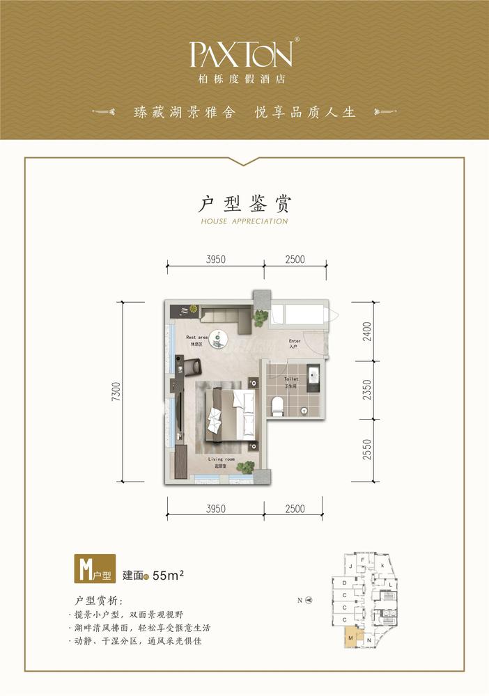 M户型