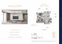 时代之城二期（华润置地时代天玺小区）4室2厅2卫143.00平户型