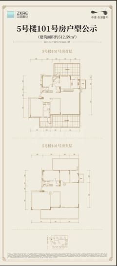 中港上和御府9室3厅4卫512.59平户型