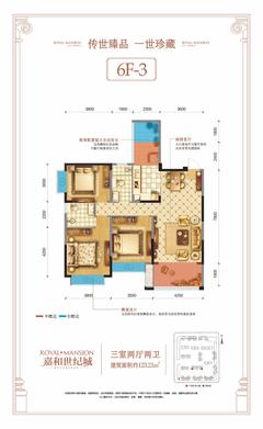 成都嘉和世纪城1期3室2厅2卫123.21平户型