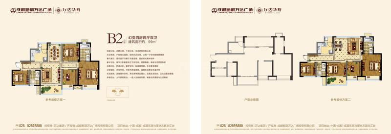 住宅B2户型图