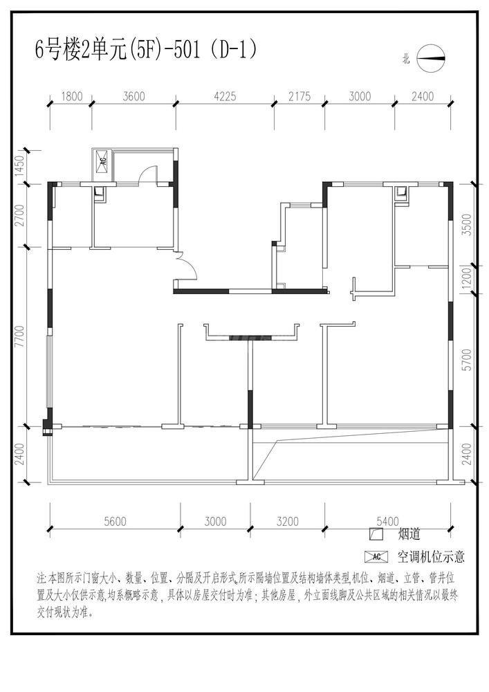 信达麓湖左岸6栋