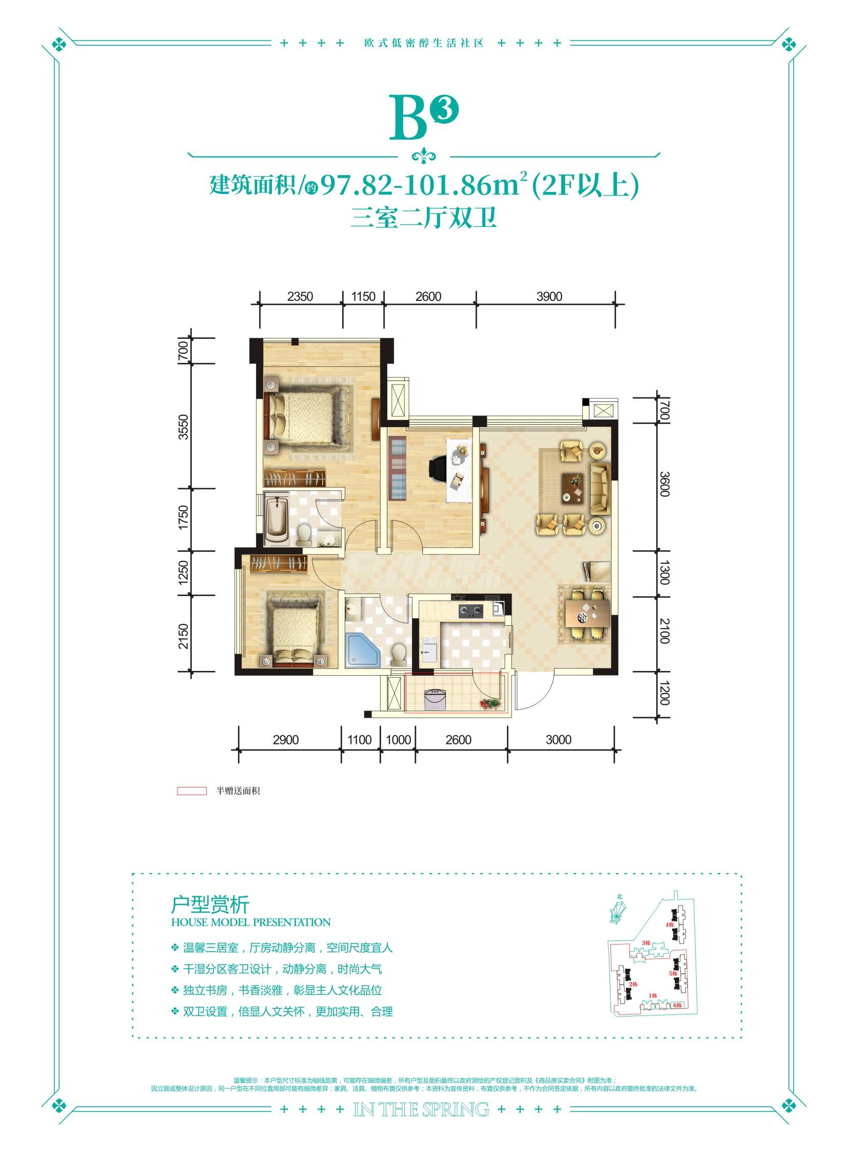 春天裡1期b3四號樓一樓戶型圖,3室2廳2衛99.75平米- 成都透明房產網