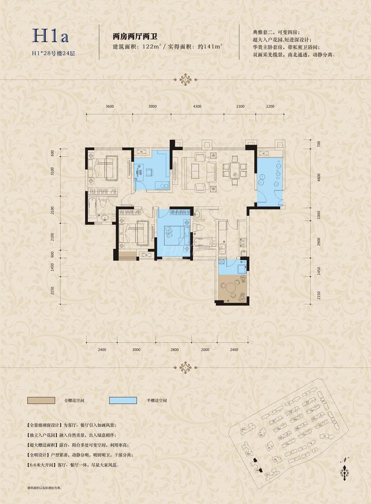 观山邸H1a-24