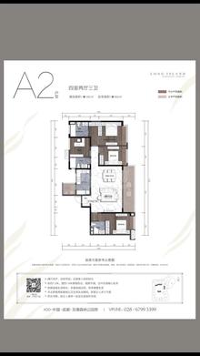 蓝光江安城5期4室2厅3卫155.00平户型