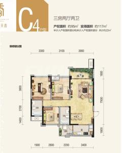 天香3室2厅2卫95.54平户型