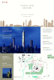 中海天府里名城1期配套图