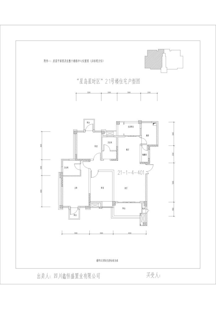 21-1-401