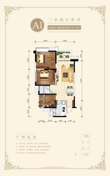 左岸名都1期2室2厅1卫90.35平户型