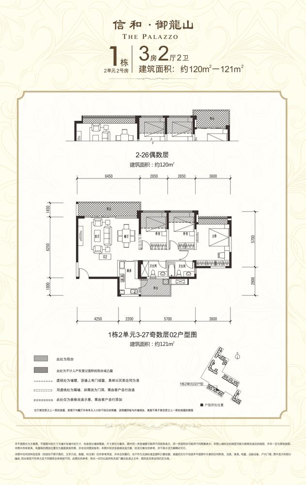 三房E户型-1