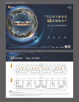 华润置地未来之城1期  1478.49平米